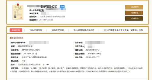种植公司记账会计多久可以注册好