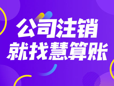 家禽饲养公司记账会计优惠政策