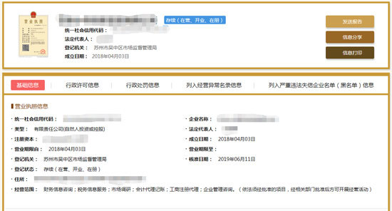 西安高陵区集体企业注册多少钱