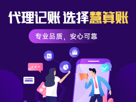 餐饮服务公司兼职会计办理需要多久