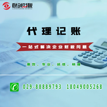 遥感科技公司会计记账流程及需要的材料