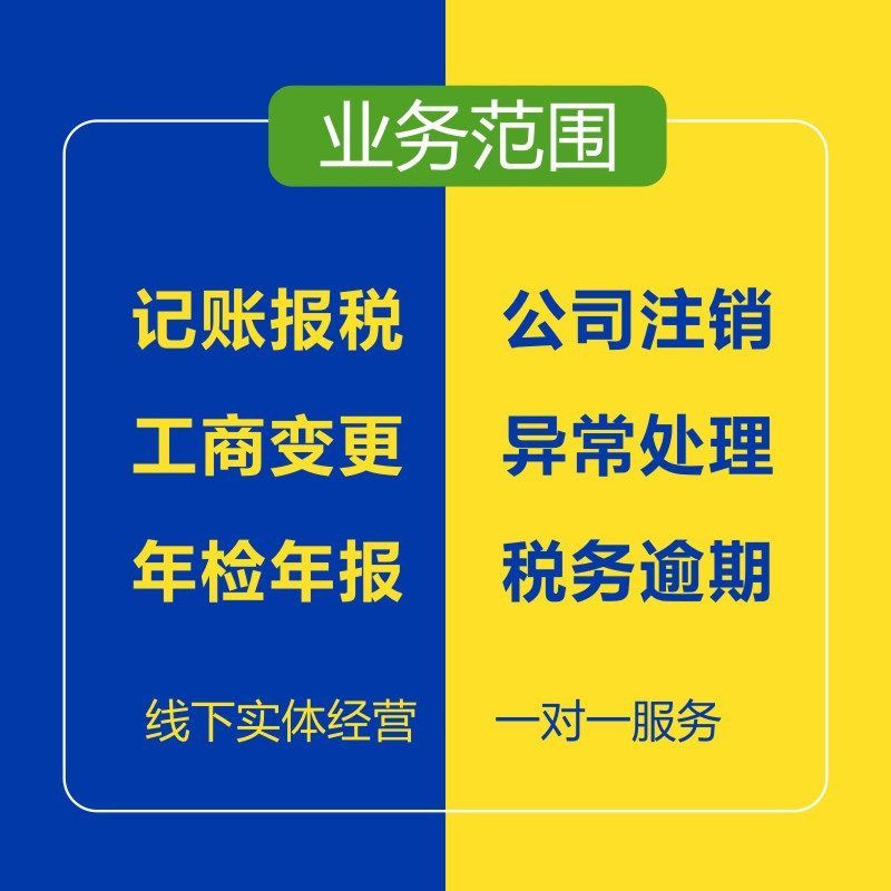 钢结构工程公司代理记账需要走的流程