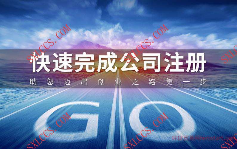 西安长安区小微企业注册流程完整版