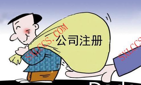 注册公司-西安代理记账