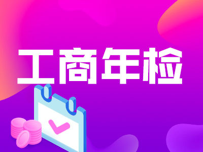 橡胶制品制造公司记账报税最低注册资金