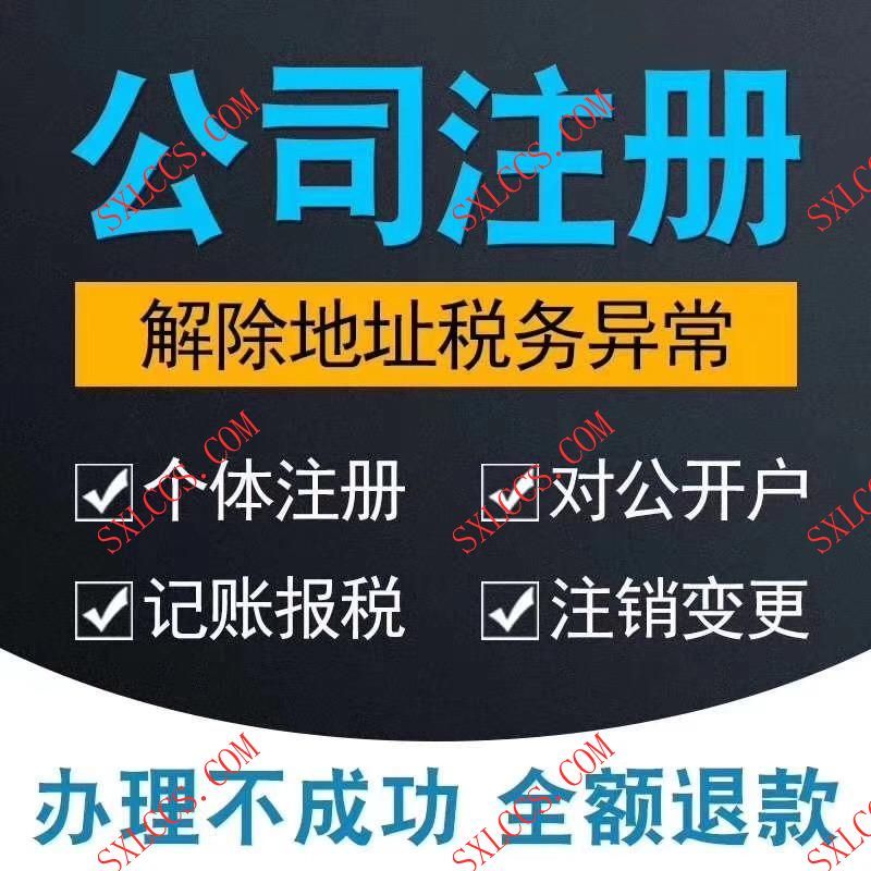 西安新城区有限合伙企业办理需要走的流程