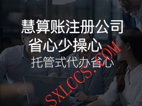 西安高新区工业企业代办优惠政策
