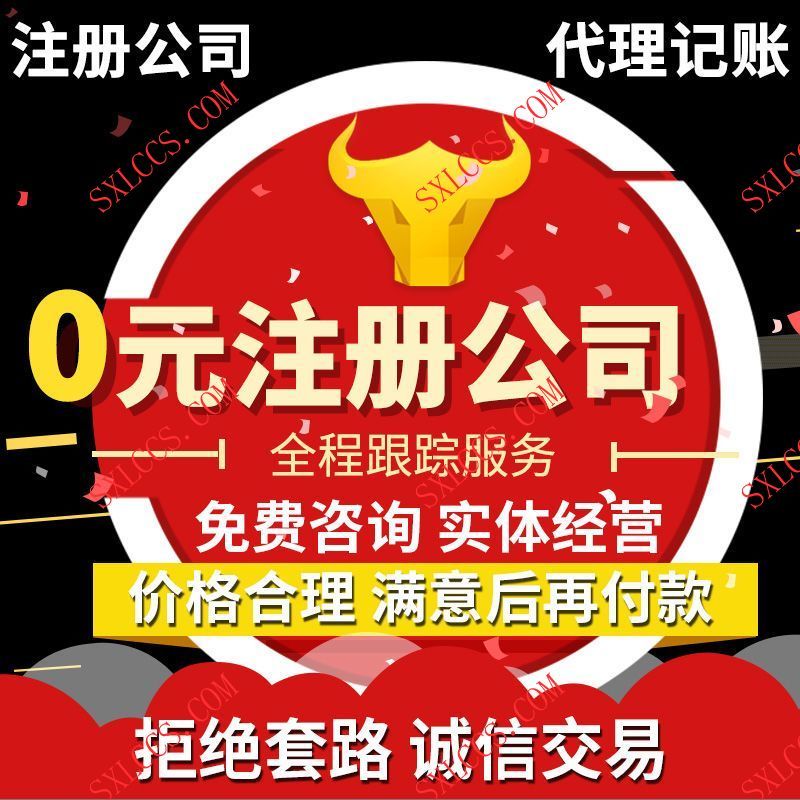 西安高新区内资公司设立最新政策