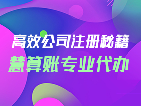 西安灞桥区私营企业办理流程全过程