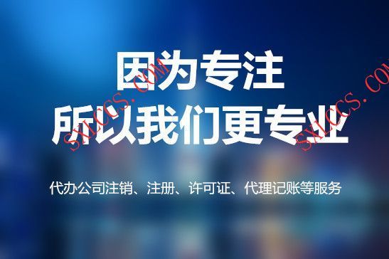 信息技术服务公司记账会计多久可以注册好
