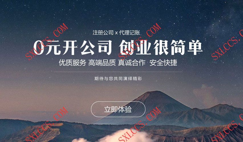 中小微企业新设立需要什么条件及多少费用