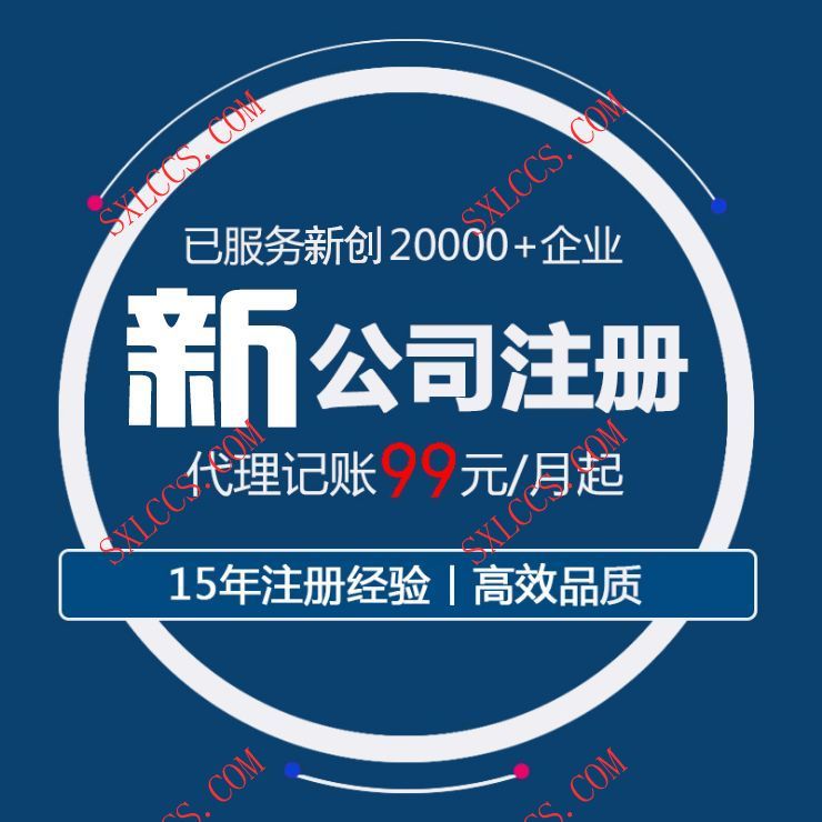 西安户县独资企业设立流程及其条件