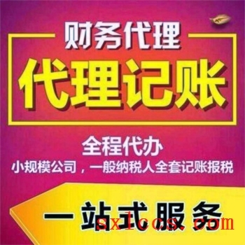 苗木花卉公司财会服务流程完整版