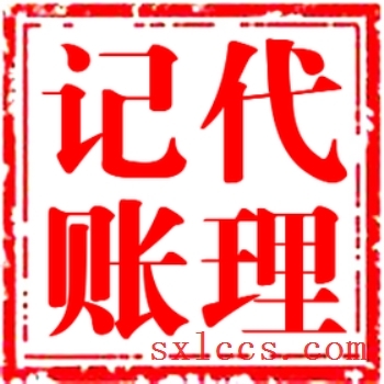 西安高新区法人独资企业新注册流程和费用明细变更