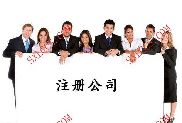 西安蓝田区服务企业新设立流程和资料