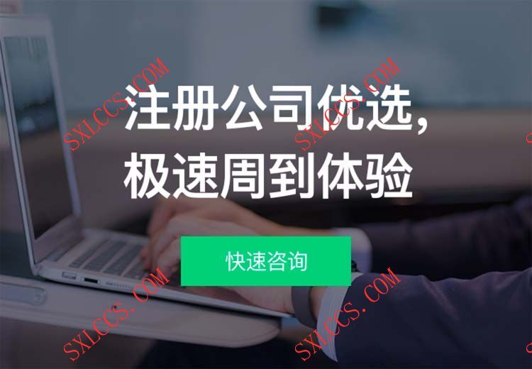 西安莲湖区中型企业新成立流程是什么