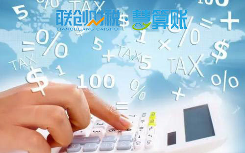 饮料制造公司记账报税程序