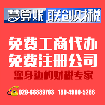 西安国际港务区内资企业办理最低注册资金