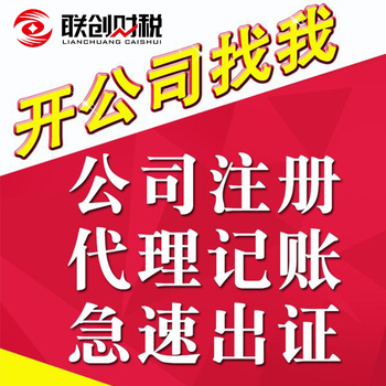 房地产开发公司会计报税选哪家