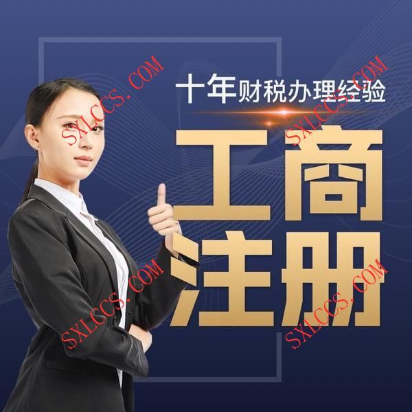 西安曲江新区贸易公司办理流程费用