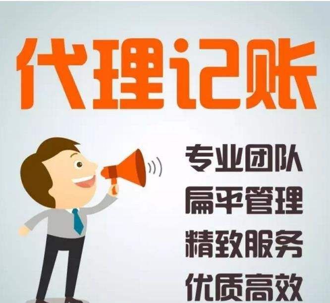 矿产资源开发公司兼职会计好不好