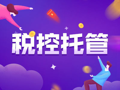 西安新城区小规模公司新成立麻不麻烦