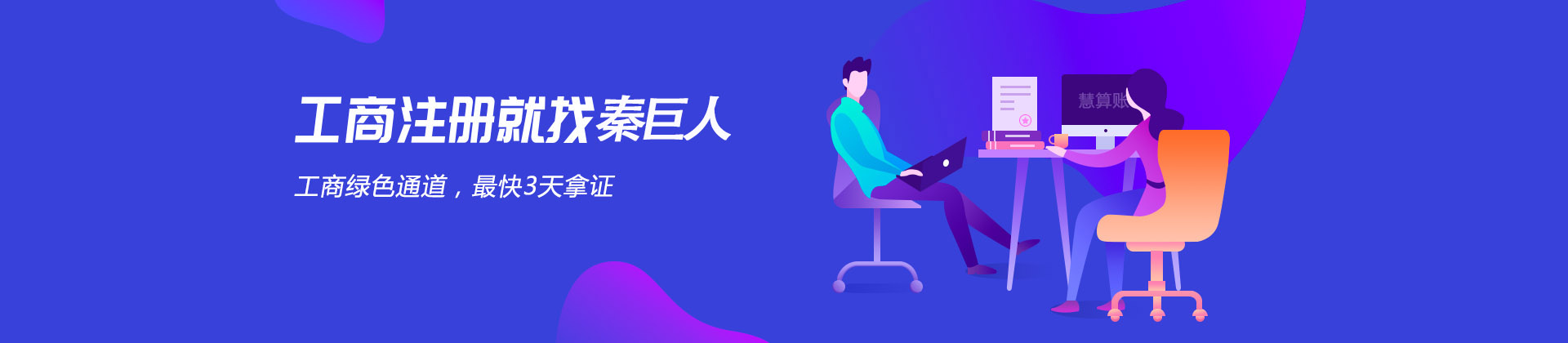 财税解答